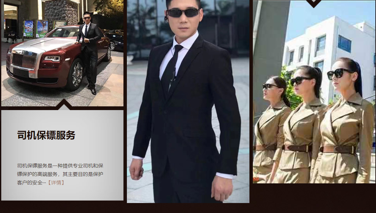 重庆临时保镖公司服务怎么选?按需护卫临时安保认准专业团队(图1) 5.png